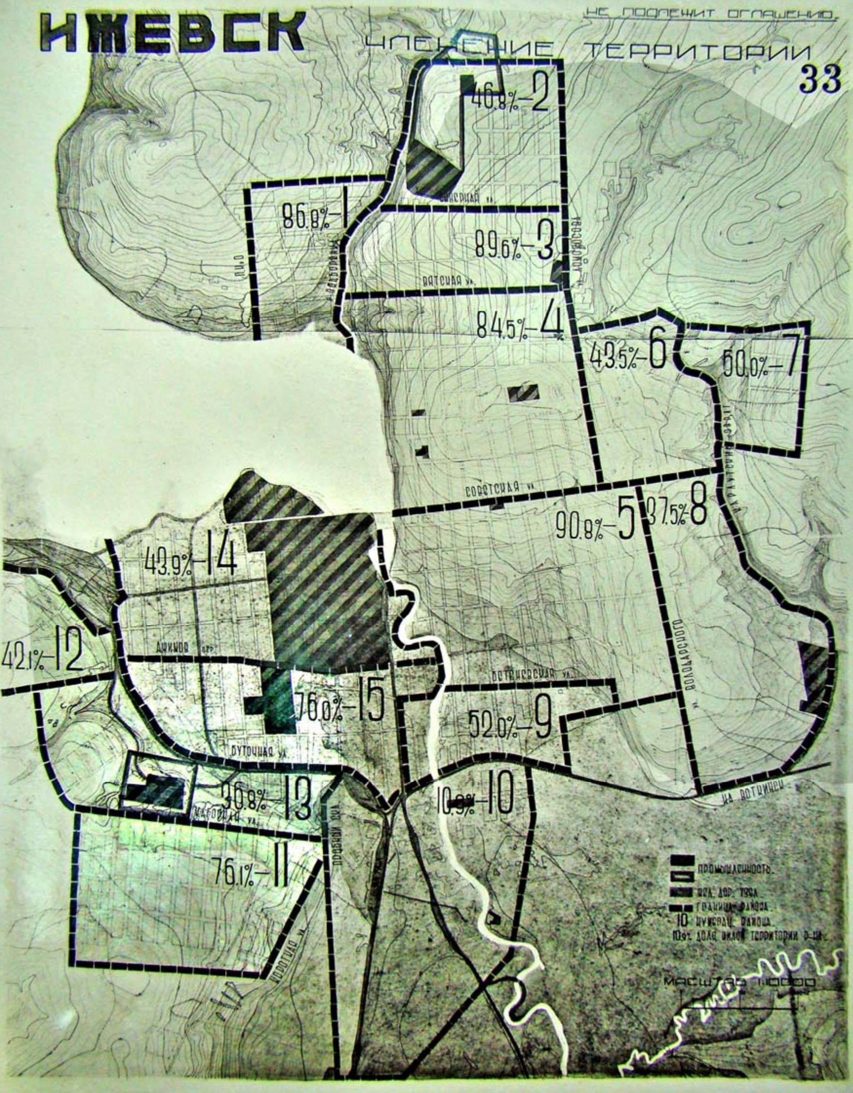 Материалы к общему проекту планировки города Ижевска. Фотоальбом